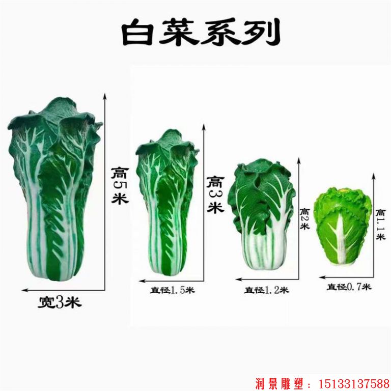 玻璃钢白菜雕塑 绿色蔬菜雕塑