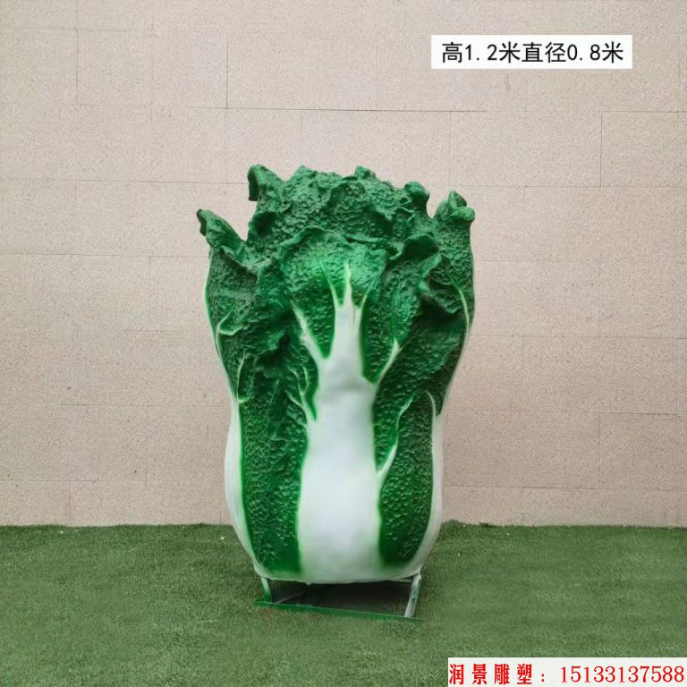 高度1.2米玻璃钢白菜雕塑加工厂家 小型蔬菜雕塑